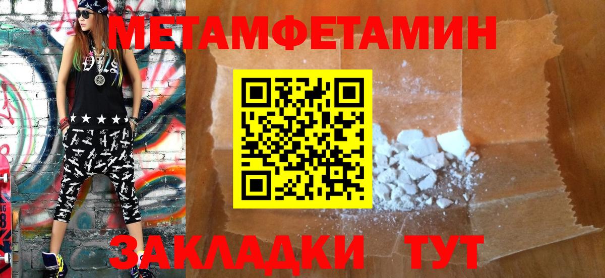 АМФ  Вход с VPN  Узловая  Амфетамин Розовый 