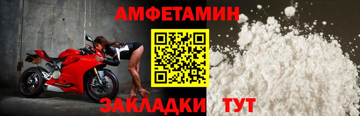 АМФЕТАМИН 97% Узловая