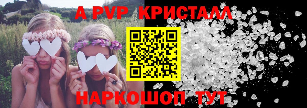 Alpha PVP СК  Alfa_PVP VHQ  Альфа ПВП кристаллы  Вход с VPN  Узловая 