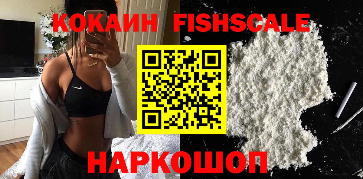 COCAIN  где продают наркотики  Вход с VPN  Узловая  Кокаин Перу 