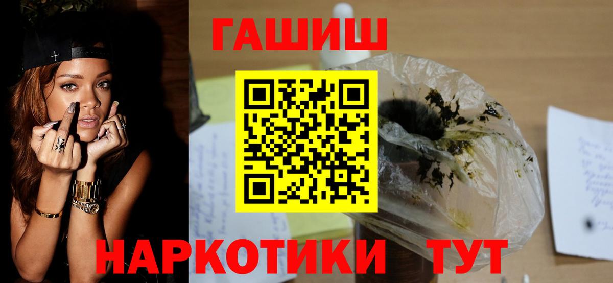 даркнет сайт  ГАШИШ 40% ТГК  Вход с VPN  ГАШ Изолятор  Узловая  ГАШ 