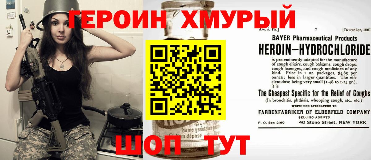 Героин Афган  Вход с VPN  Узловая 
