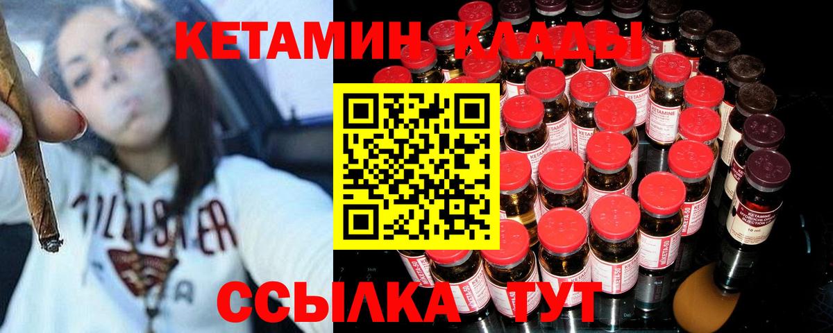 Узловая  Кетамин VHQ  Вход с VPN 