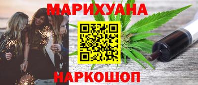 гашишное масло Мариинск