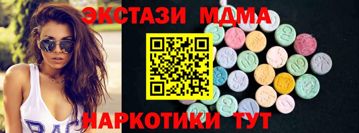 МДМА VHQ  Вход с VPN  МДМА  Узловая  МДМА кристаллы 