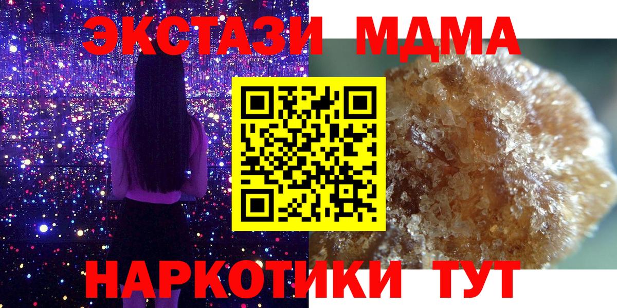 МДМА Molly Узловая