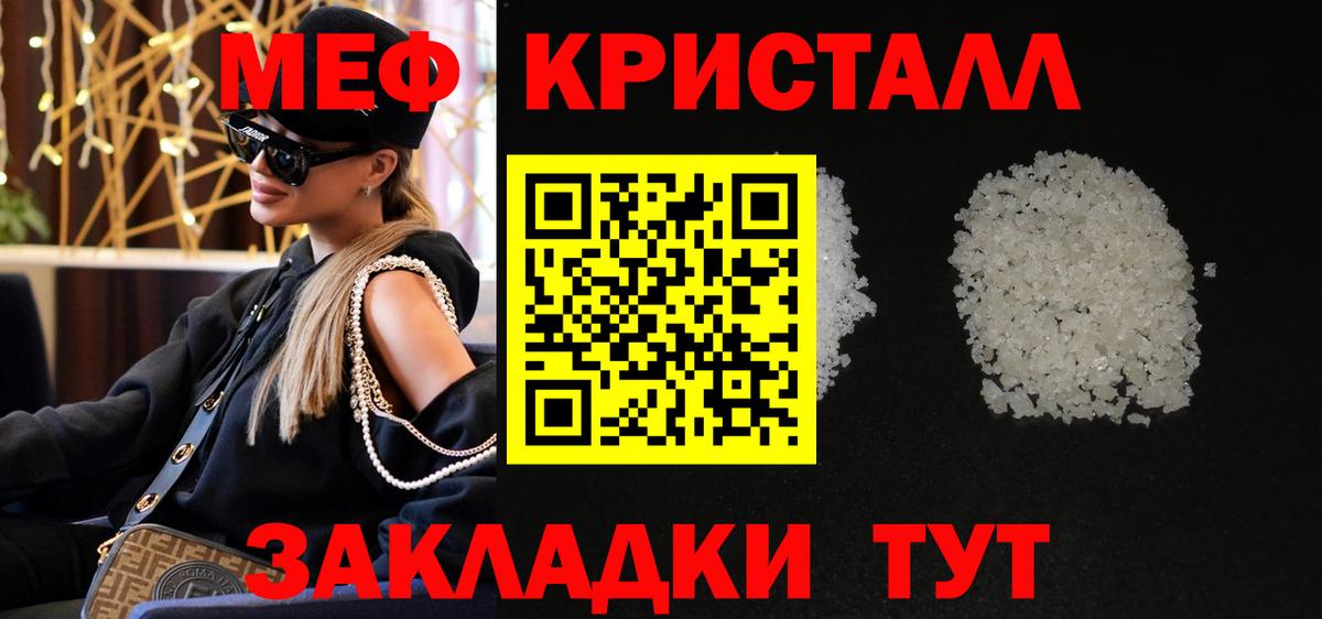 МЯУ-МЯУ  Вход с VPN  Узловая  МЕФ  МЕФ VHQ  Меф mephedrone 
