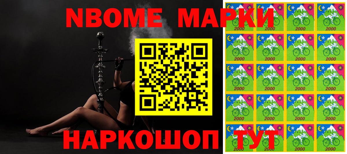Узловая  Наркотические марки 1500мкг  Марки NBOMe  Вход с VPN 